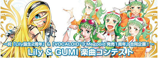 NEWS｜Lily from Anim.o.v.e VOCALOID OFFICIAL WEBSITE